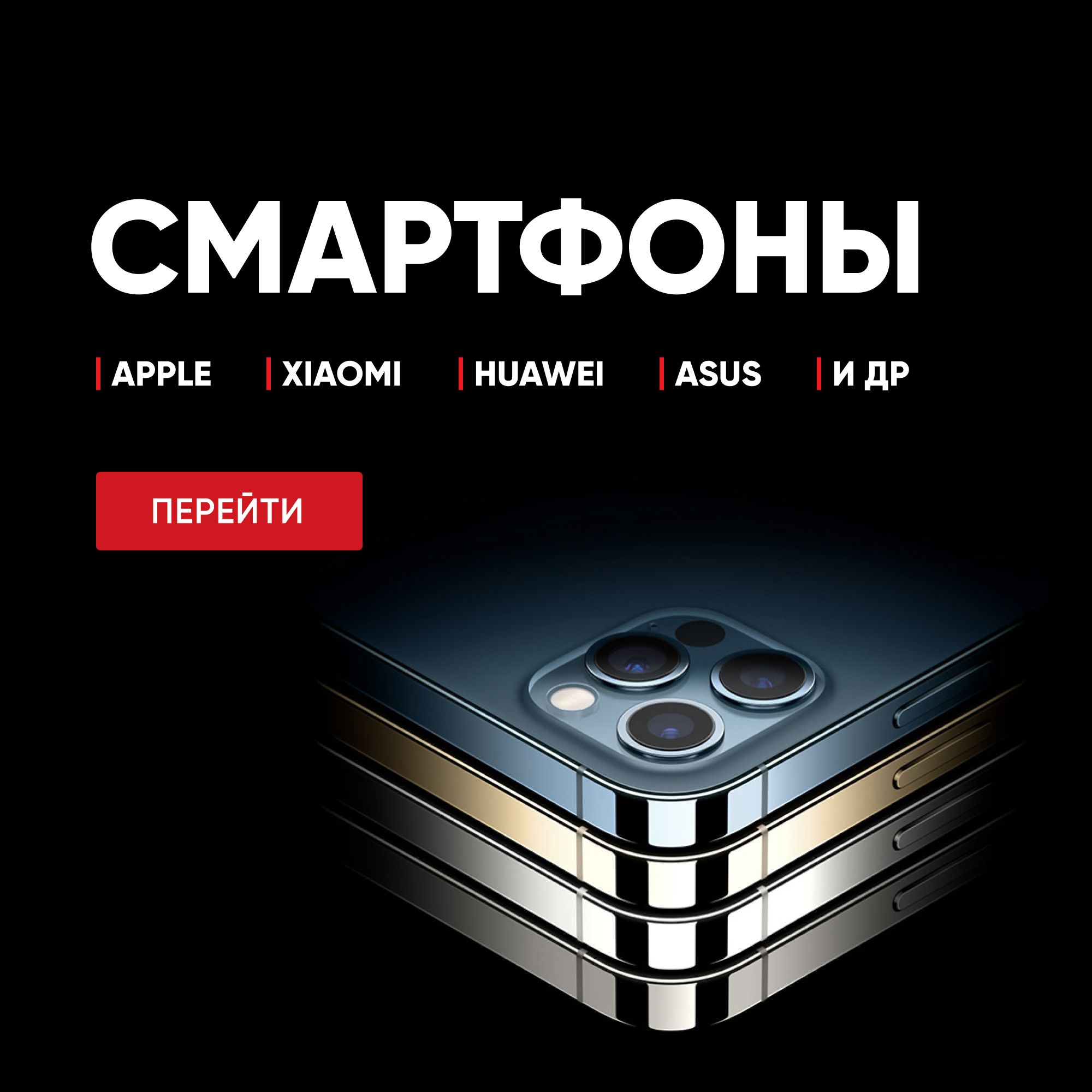 Интернет магазин REAL2 | Смартфоны, аксессуары, комплектующие по низким  ценам купить в Дагестане.
